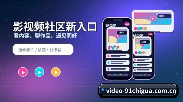 91吃瓜 APP